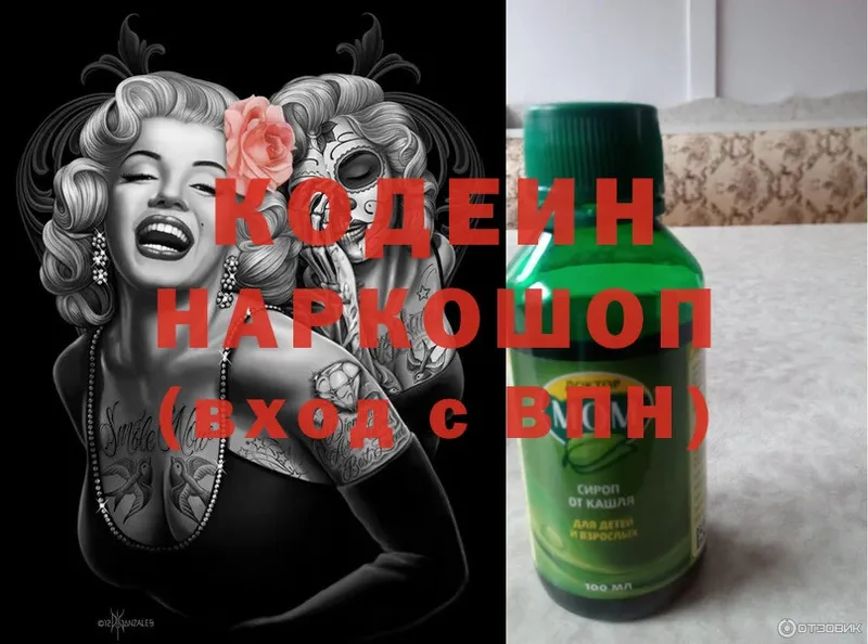 Кодеиновый сироп Lean напиток Lean (лин)  где купить наркотик  площадка клад  Ирбит  МЕГА рабочий сайт 