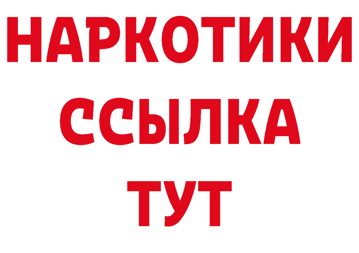 Бутират BDO 33% онион маркетплейс гидра Ирбит