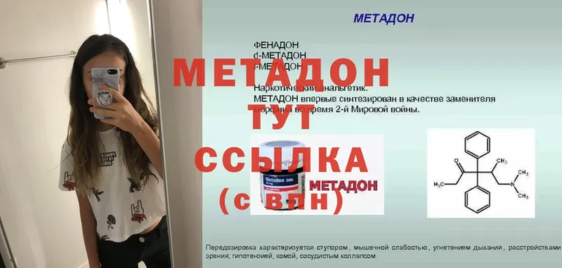 Метадон methadone  omg ONION  Ирбит  цены наркотик 