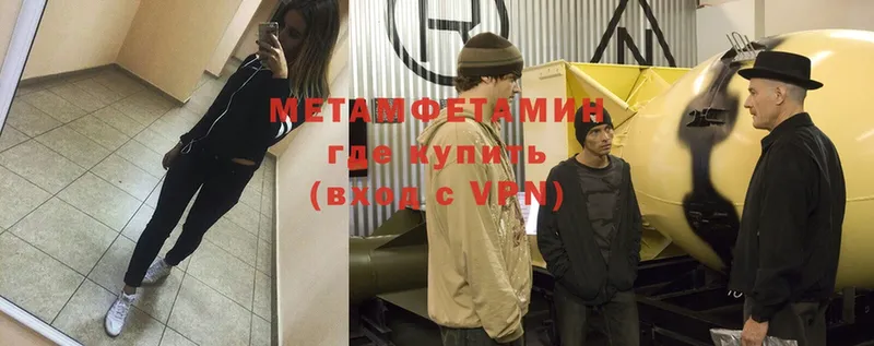 Метамфетамин Methamphetamine  Ирбит 